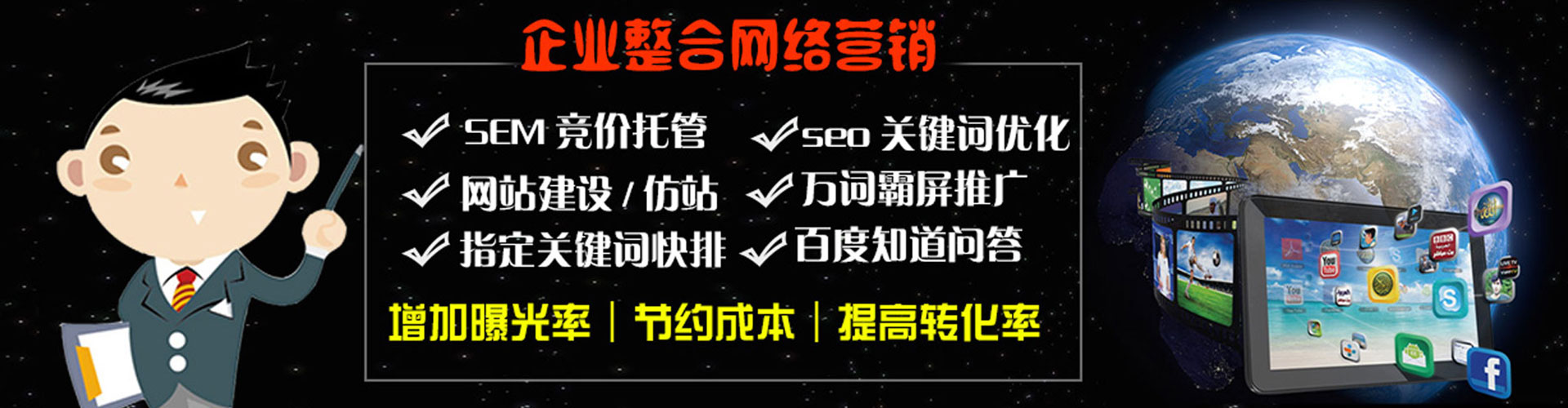 港北百度运营推广