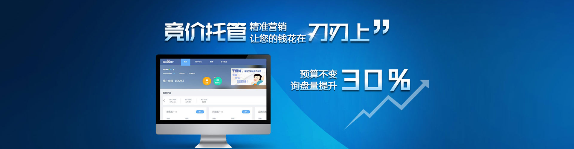 港北信息流推广